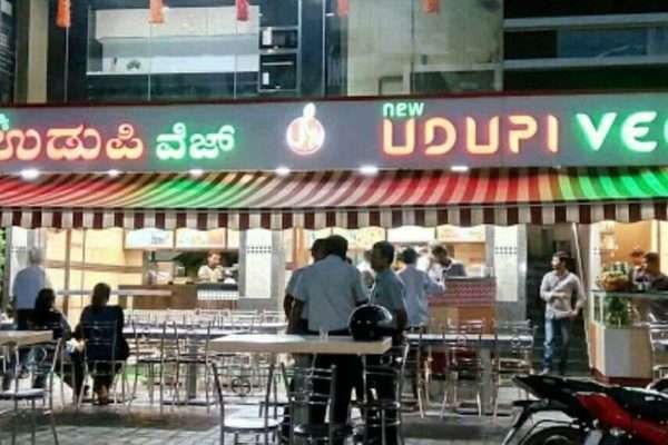 New Udupi Veg Restaurant Yelahanka