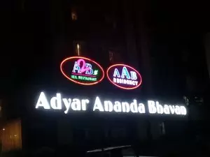Adyar Ananda Bhavan-A2B