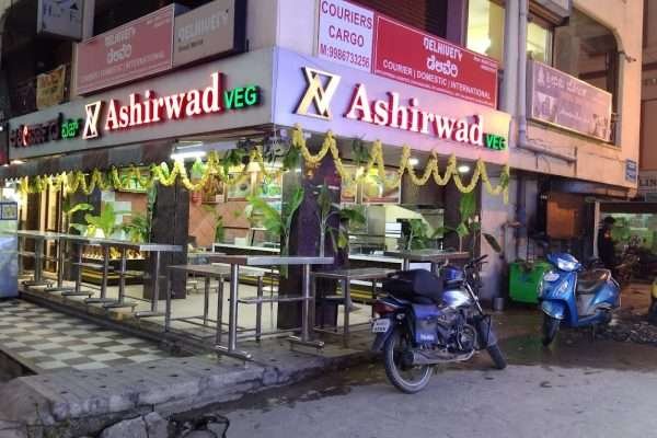 Ashirwad Veg Restaurant Marathahalli