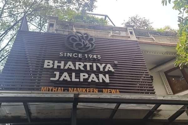 Bhartiya Jalpan Veg Restaurant Indiranagar