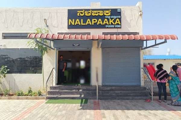 Hotel Nalapaka Veg Restaurant Rajajinagar