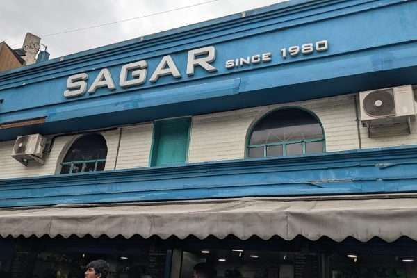 Hotel Sagar Veg Restaurant Rajajinagar