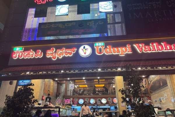 Udupi Vaibhav Veg Restaurant Marathahalli