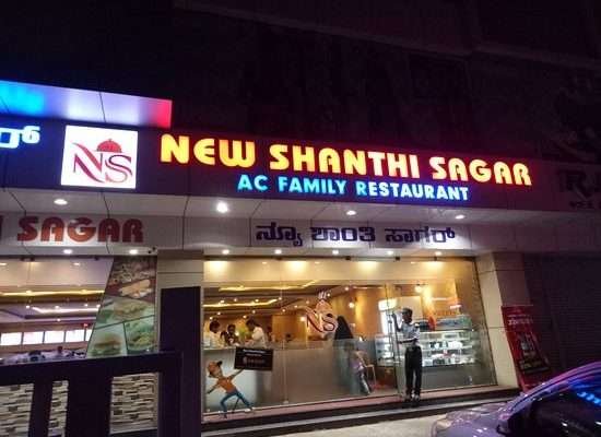 New Shanti Sagar Veg Restaurant Rajajinagar