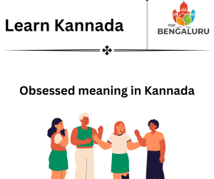 Obsessed Meaning in Kannada