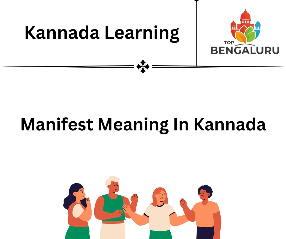 Manifest Meaning in Kannada