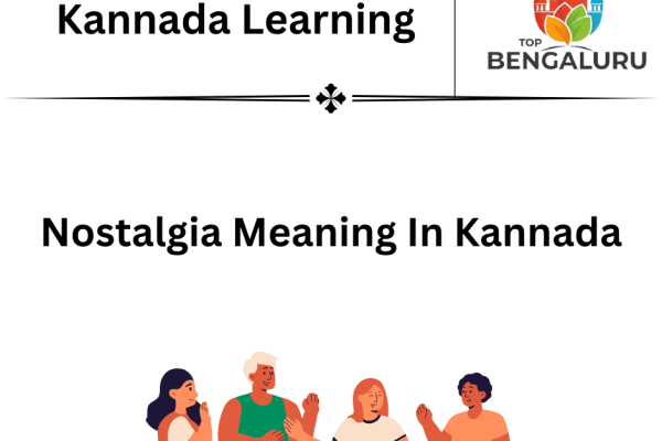 Nostalgia Meaning in Kannada