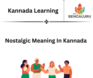 Nostalgic Meaning In Kannada