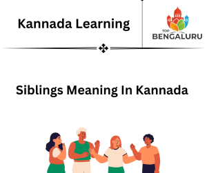 Siblings Meaning In Kannada