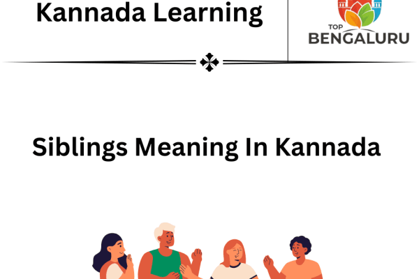 Siblings Meaning In Kannada