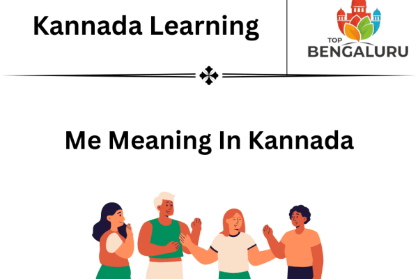 Me Meaning In Kannada