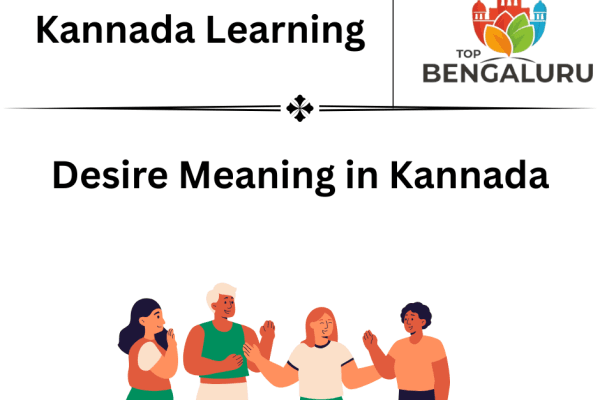 Desire Meaning in Kannada