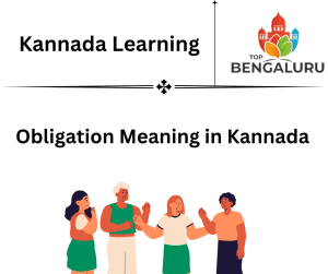 Obligation Meaning in Kannada