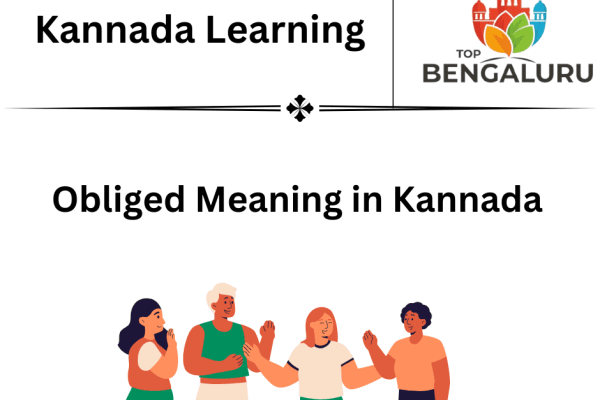 Obliged Meaning in Kannada