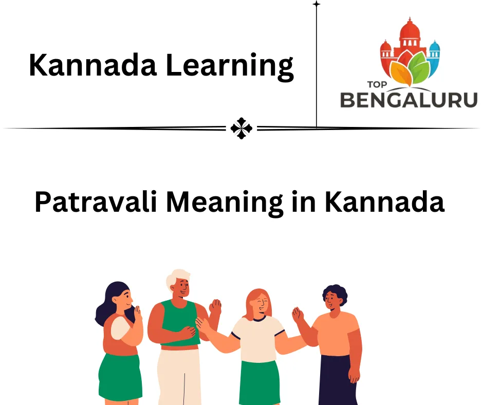 Patravali Meaning in Kannada