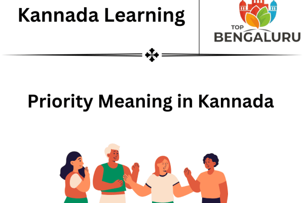 Priority Meaning in Kannada