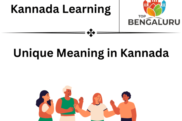 Unique Meaning in Kannada