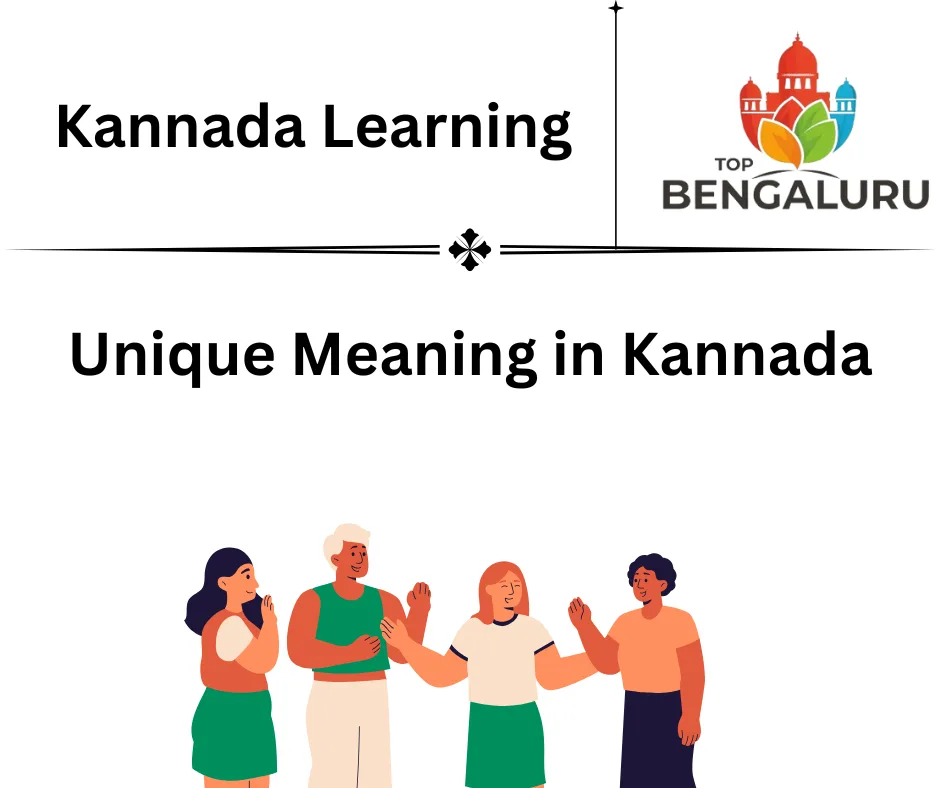 Unique Meaning in Kannada