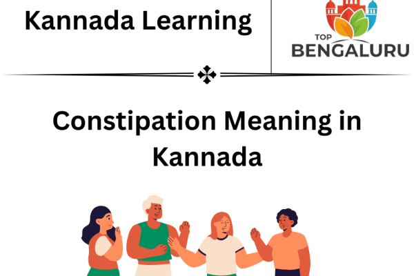 Constipation in Kannada