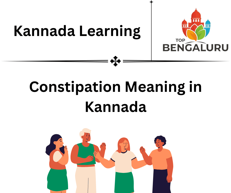 Constipation in Kannada