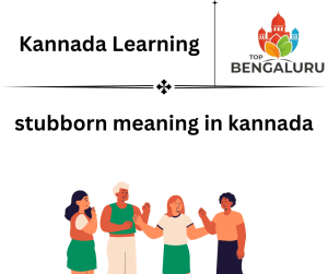 Stubborn Meaning in Kannada