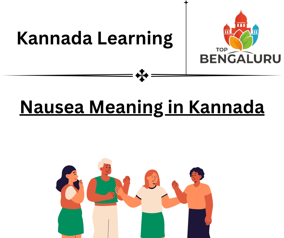 Nausea Meaning in Kannada