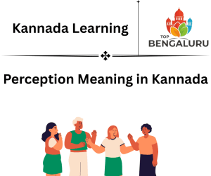 Perception Meaning in Kannada