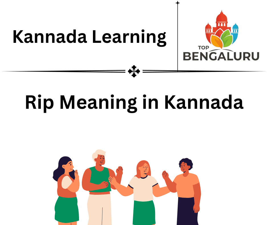 Rip Meaning in Kannada