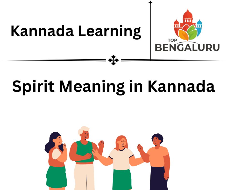 Spirit Meaning in Kannada