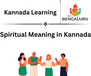 Spiritual Meaning in Kannada