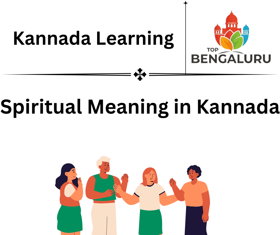 Spiritual Meaning in Kannada
