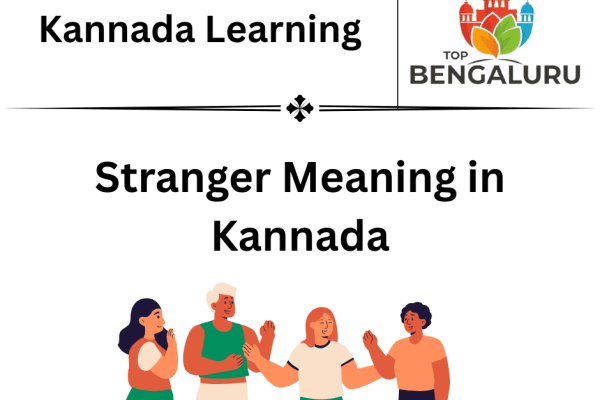Stranger Meaning in Kannada