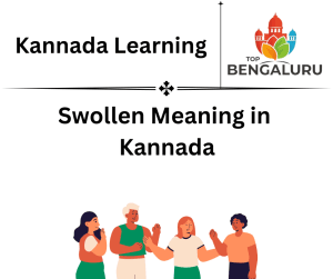 Swollen Meaning in Kannada