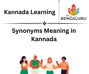 Synonyms Meaning in Kannada