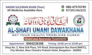AL Shafi Unani Dawakhana