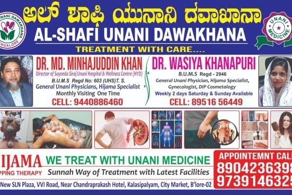 AL Shafi Unani Dawakhana