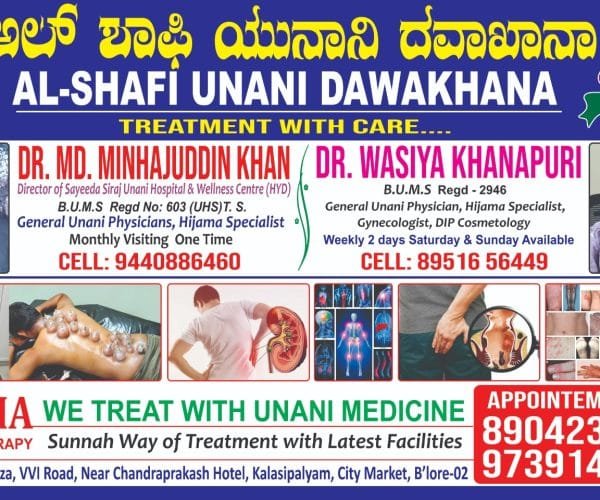 AL Shafi Unani Dawakhana